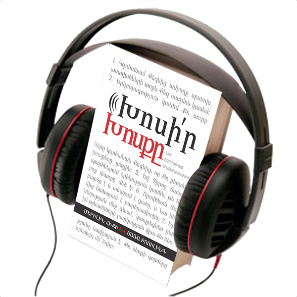 SPEAK THE WORD,  AUDIO BOOK